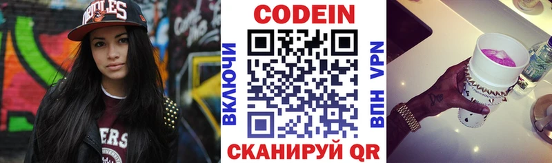 купить наркоту Томмот Кодеиновый сироп Lean напиток Lean (лин)