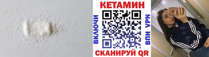 Кетамин VHQ  Томмот 