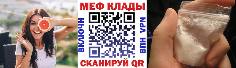 Мефедрон VHQ  сколько стоит  Томмот 