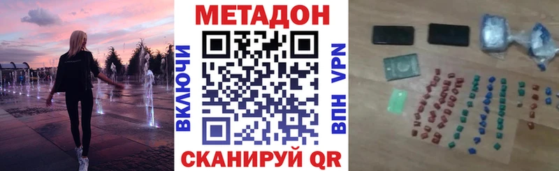 МЕТАДОН белоснежный  где продают   Томмот 